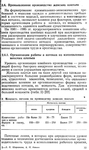  Shershneva_L_P_Rogova_A_P_Proektirovanie_i_proi-029 (415x700, 272Kb)