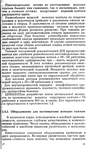  Shershneva_L_P_Rogova_A_P_Proektirovanie_i_proi-031 (430x700, 312Kb)