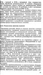  Shershneva_L_P_Rogova_A_P_Proektirovanie_i_proi-035 (404x700, 306Kb)