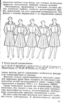  Shershneva_L_P_Rogova_A_P_Proektirovanie_i_proi-057 (421x700, 254Kb)