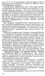  Shershneva_L_P_Rogova_A_P_Proektirovanie_i_proi-064 (420x700, 325Kb)