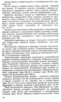  Shershneva_L_P_Rogova_A_P_Proektirovanie_i_proi-072 (421x700, 310Kb)