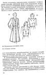  Shershneva_L_P_Rogova_A_P_Proektirovanie_i_proi-074 (427x700, 202Kb)