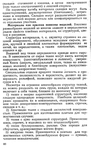  Shershneva_L_P_Rogova_A_P_Proektirovanie_i_proi-076 (426x700, 311Kb)