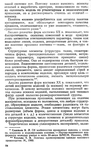  Shershneva_L_P_Rogova_A_P_Proektirovanie_i_proi-080 (427x700, 318Kb)