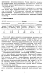  Shershneva_L_P_Rogova_A_P_Proektirovanie_i_proi-082 (410x700, 257Kb)
