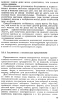  Shershneva_L_P_Rogova_A_P_Proektirovanie_i_proi-084 (426x700, 288Kb)