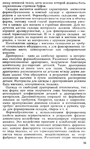  Shershneva_L_P_Rogova_A_P_Proektirovanie_i_proi-090 (423x700, 321Kb)