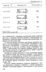  Shershneva_L_P_Rogova_A_P_Proektirovanie_i_proi-101 (447x700, 212Kb)