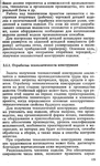  Shershneva_L_P_Rogova_A_P_Proektirovanie_i_proi-120 (425x700, 319Kb)