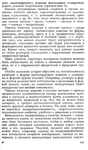  Shershneva_L_P_Rogova_A_P_Proektirovanie_i_proi-126 (410x700, 308Kb)