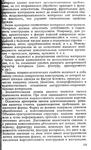  Shershneva_L_P_Rogova_A_P_Proektirovanie_i_proi-128 (424x700, 334Kb)