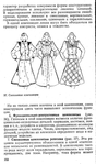  Shershneva_L_P_Rogova_A_P_Proektirovanie_i_proi-147 (413x700, 245Kb)