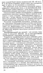  Shershneva_L_P_Rogova_A_P_Proektirovanie_i_proi-149 (416x700, 320Kb)