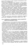  Shershneva_L_P_Rogova_A_P_Proektirovanie_i_proi-151 (423x700, 301Kb)