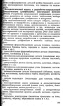  Shershneva_L_P_Rogova_A_P_Proektirovanie_i_proi-158 (416x700, 306Kb)