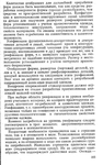  Shershneva_L_P_Rogova_A_P_Proektirovanie_i_proi-160 (439x700, 317Kb)