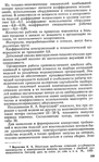 Shershneva_L_P_Rogova_A_P_Proektirovanie_i_proi-164 (428x700, 304Kb)