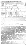  Shershneva_L_P_Rogova_A_P_Proektirovanie_i_proi-166 (433x700, 251Kb)