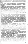  Shershneva_L_P_Rogova_A_P_Proektirovanie_i_proi-170 (442x700, 337Kb)