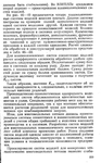  Shershneva_L_P_Rogova_A_P_Proektirovanie_i_proi-194 (434x700, 318Kb)