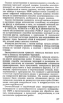  Shershneva_L_P_Rogova_A_P_Proektirovanie_i_proi-202 (429x700, 305Kb)