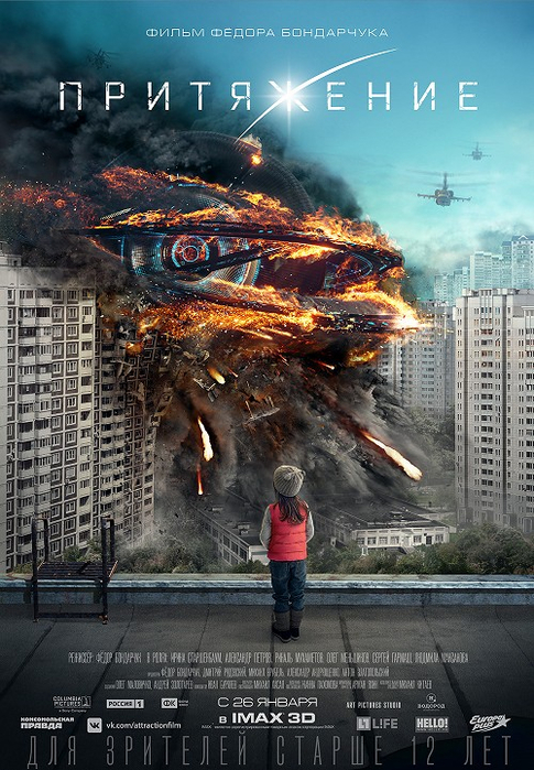 притяжене (485x700, 420Kb)