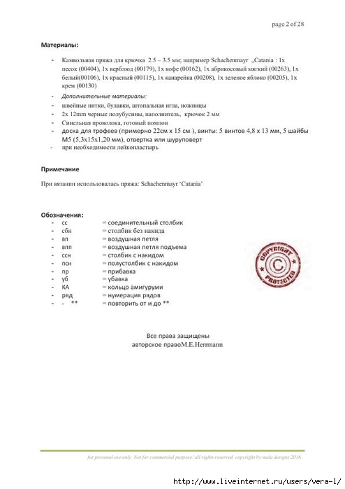 Trofeynaya_golova_olenya_perevod_2 (494x700, 95Kb)