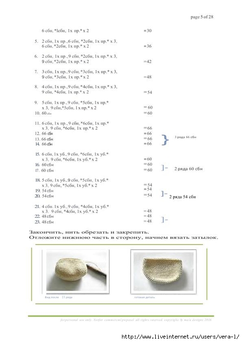 Trofeynaya_golova_olenya_perevod_5 (494x700, 109Kb)