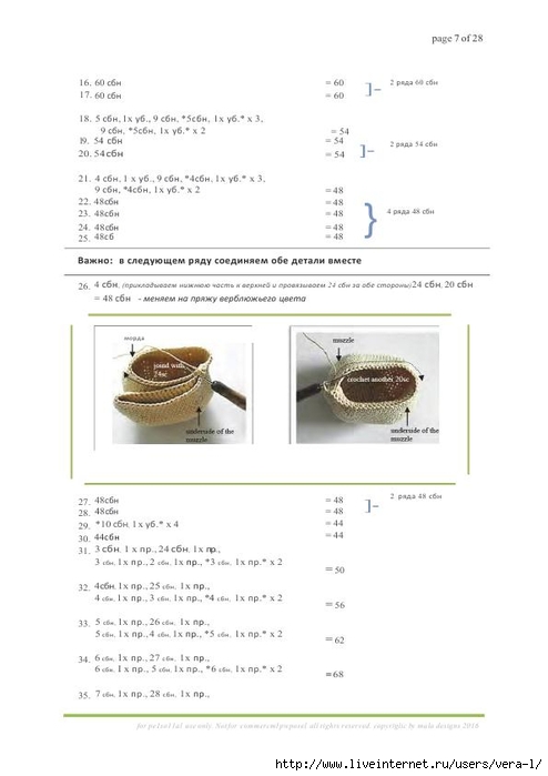 Trofeynaya_golova_olenya_perevod_7 (494x700, 109Kb)