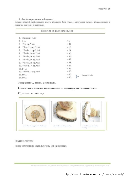 Trofeynaya_golova_olenya_perevod_9 (494x700, 98Kb)