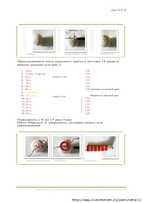 Trofeynaya_golova_olenya_perevod_23 (494x700, 108Kb)