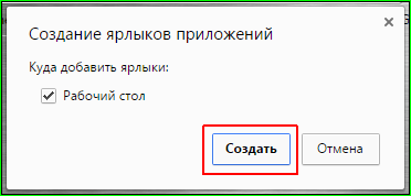 Устанавливаем Telegram в Google Chrome