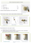  Page_00010 (510x700, 171Kb)