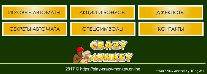 Сайт игрового автомата «Crazy Monkey» -  play-crazy-monkey.online/4121583_pvrpr (700x251, 87Kb)