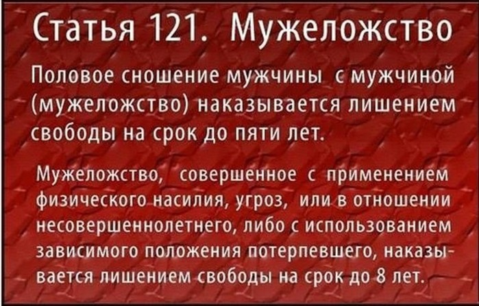 Самые экзотические статьи Уголовного кодекса в СССР