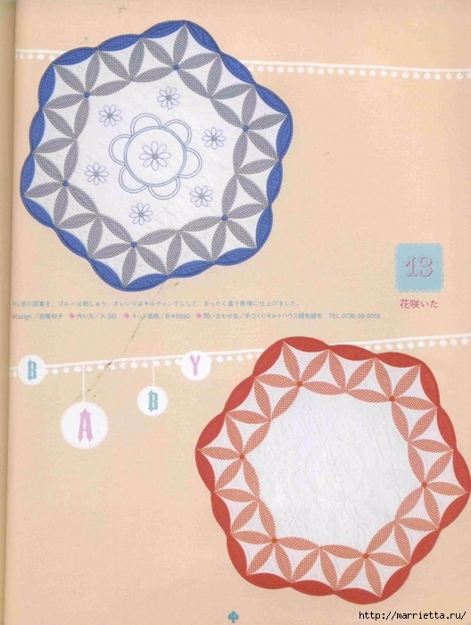 Детское лоскутное одеяло. Японский журнал (7) (528x700, 251Kb)