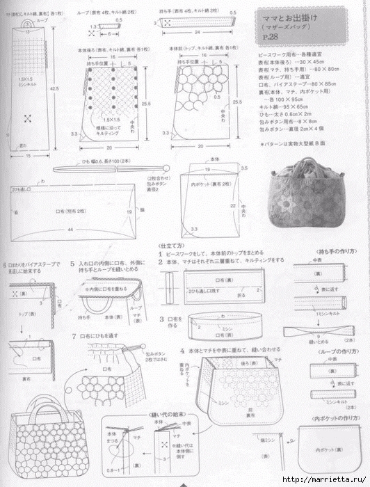 Детское лоскутное одеяло. Японский журнал (50) (532x700, 316Kb)