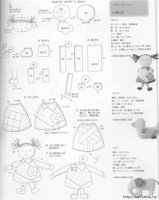 Детское лоскутное одеяло. Японский журнал (55) (558x700, 327Kb)