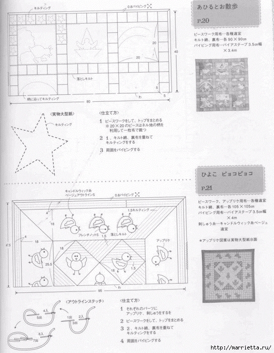 Детское лоскутное одеяло. Японский журнал (74) (544x700, 316Kb)