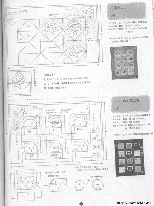 Детское лоскутное одеяло. Японский журнал (76) (523x700, 312Kb)