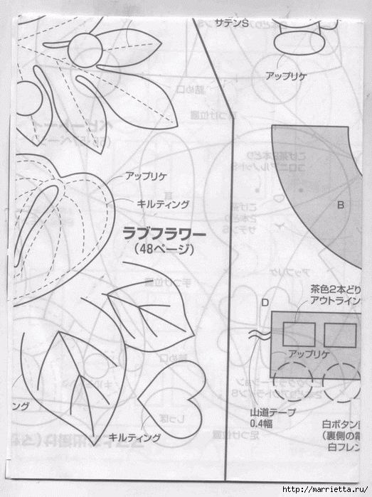 Детское лоскутное одеяло. Японский журнал (94) (523x700, 275Kb)