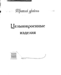  Page223 (570x700, 57Kb)