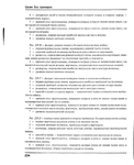  Page231 (570x700, 243Kb)