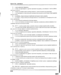  Page245 (570x700, 223Kb)