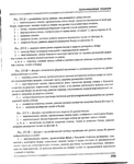  Page255 (570x700, 266Kb)