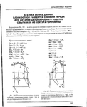  Page279 (570x700, 191Kb)