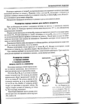  Page299 (570x700, 266Kb)