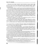  Page316 (570x700, 327Kb)
