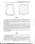  Page340 (570x700, 205Kb)